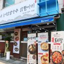 홍가네능이닭칼국수
