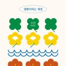 첫번째 계절 이미지