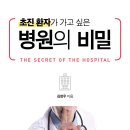 신환창출? - 평균 30명 방문하는곳을 60명까지 끌어올리기 위해서 무엇이 필요할까?