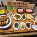 고반식당 이미지