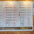 입이즐거운그만두 - 익산시 배산로3길 63-6 | 입이즐거운그만두