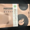 [캠스존]셀프파이어 (커플형)