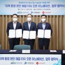 주식회사 한국환경기술 이미지