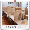 신정동 독서실 그루스터디카페 양천구청센터 집중하기 딱 좋아