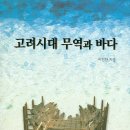 고려문화사 이미지