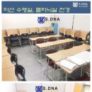 수학의정석학원 이미지
