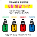 해와달 피부관리실