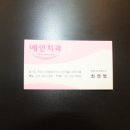 행복한예인치과의원 이미지