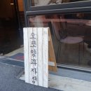 오포양과자점