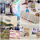 진동도서관 | [충북교육도서관] 도서관의 날 행사 후기 독도버스부터 팝콘까지 책과 함께한 특별한 하루