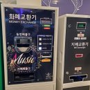 소리질러 동전 노래연습장 네이버블로그