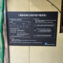 태평4동제3공영주차장 이미지