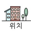 부원공인중개사사무소 이미지