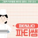 태암초등학교 이미지