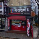 상상판매점