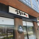 삼동어린이집 | 경기광주 삼동소바 광주시청 2번째 방문후기,메뉴·가격·주차정보