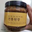 입석메주된장