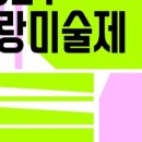 바이화랑