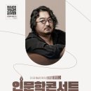 토론으로 여는 인문학의 세계 이미지