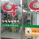 아침햇살약국 이미지