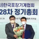 한국포장