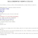 성남시 판교노인종합복지관 사회복지사 모집 공고 이미지