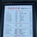 보광탕 이미지