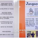 장승정육점