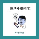 이천삼성정신건강의학과의원 이미지