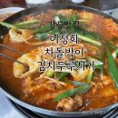 차돌박이&두루치기 이미지