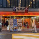 꼭지네 연산점 이미지