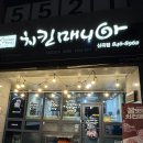 치킨매니아 신곡점