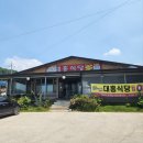 대흥상회 | [충남] 예산 맛집 카페 가볼만한 곳 예당저수지 근처 &#39;대흥식당&#39;, &#39;응봉상회&#39;