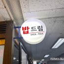서소문빌딩 | 서울역, 시청역, 서소문 직장인 점심 맛집 순화빌딩 집밥같은 백반 맛집 밥드림