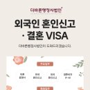 아시아행정사사무소 이미지