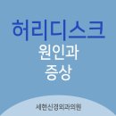 세현신경외과의원 이미지