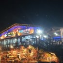 속초이모네찜 이미지