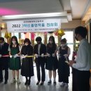 강원생활과학고등학교 이미지