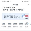 동양카공업사 이미지