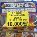 지에스(GS)25 중산푸르지오점 이미지