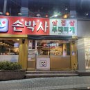 대패박사
