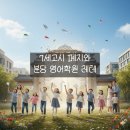 테스트프렙어학원 | 7세고시 폐지와 분당 영유 프렙