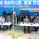 의장농산