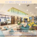 미크리닝샵 | 다낭 CN 팰리스 부티크 호텔 앤 스파 후기: 여행객 강추!