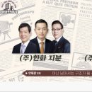 (주)형제수도 한국경제