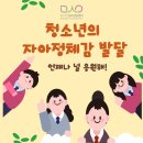 북구청소년상담센터 | [공지] 용인심리상담센터 민수연심리상담센터-청년기(초기-청소년,후기-청년)의 자아정체감 발달