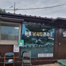 덕산은성식당