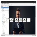 M광택 | 명령 프롬프트 오류 해결 실제 점검 후기