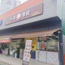 도담찜닭(강창점)