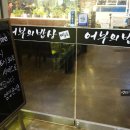 어부의밥상미슬토 - 강남구 언주로134길 8 | 어부의밥상미슬토